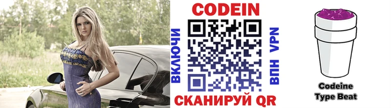 магазин  наркотиков  Калач  Кодеин напиток Lean (лин) 
